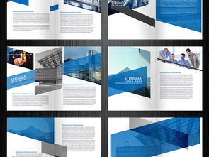 藍色大氣 企業(yè)形象畫冊設(shè)計的視覺密碼